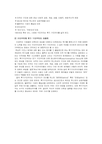구조주의와 후기구조주의의 비교-2