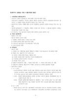 법치주의 레포트-3