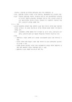 법치주의 레포트-4