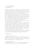 시민사회 레포트-13