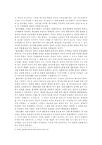 시장실패와 정부실패-5