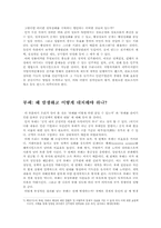 시장실패와 정부실패-6