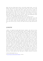 시장실패와 정부실패-8