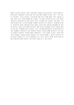 시장실패와 정부실패-9