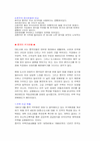중국의 음식문화와 주거문화-6