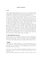 중국의 정치체제-1