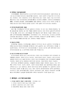 중국의 정치체제-3