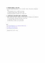 중국의 정치체제-4