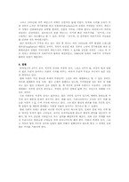 하이에크 `자유의법` `입법의법`-7