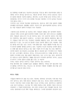 [경영학]10년후 한국 독후감-3