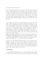 [경영학]10년후 한국 독후감-7