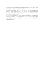 [경영학]10년후 한국 독후감-8