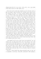 [독서감상문]태백산맥 감상문-3