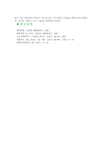 [독서감상문]태백산맥 감상문-6