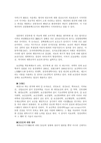 [보건학] 보건학에 대해서...-2