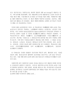[보건학] 보건학에 대해서...-3