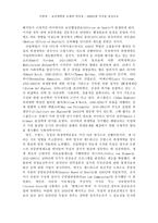 [보건학] 보건학에 대해서...-5