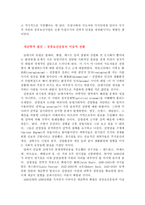 [보건학] 보건학에 대해서...-6