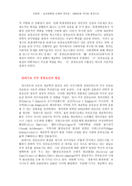 [보건학] 보건학에 대해서...-7