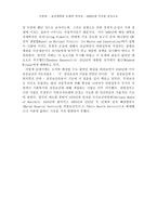 [보건학] 보건학에 대해서...-9