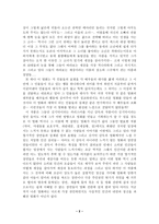 [영화감상문]수취인불명-2