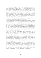 [영화감상문]수취인불명-3