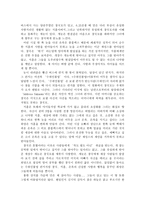 [영화감상문]김기덕감독의 `수취인불명`을 보고나서-2