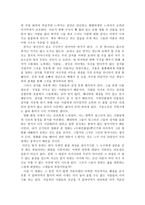 [영화감상문]김기덕감독의 `수취인불명`을 보고나서-3