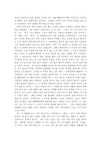 [영화감상문]김기덕감독의 `수취인불명`을 보고나서-4