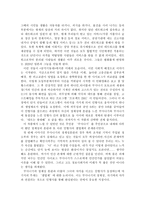 [영화감상문]공각기동대 감상문-2