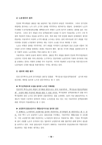 [노사문제]인천택시 노동쟁의-18