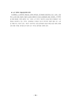 [노사문제]인천택시 노동쟁의-19