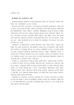 [노사문제]성모병원 노동쟁의-2