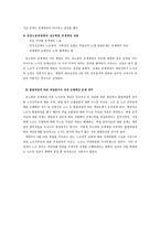 [노사문제]성모병원 노동쟁의-5