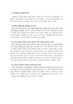 [노사문제]성모병원 노동쟁의-9