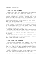 [노사관계]부산교통공단 노동쟁의-3
