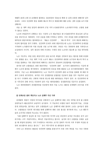 [노사관계]부산교통공단 노동쟁의-4