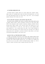 [노사관계]부산교통공단 노동쟁의-7