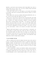 [노사관계]두산중공업-4