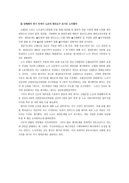 [노사관계]두산중공업-7