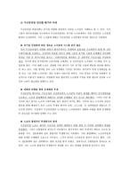[노사관계]두산중공업-8