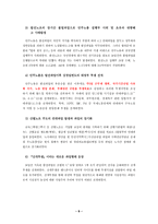 [노사관계]발전노조 노동쟁의-9