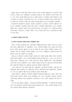 [노사관계]발전노조 노동쟁의-11