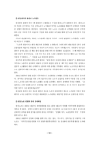 [노사관계]발전노조 노동쟁의-12