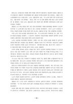 [노사관계]발전노조 노동쟁의-13