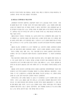 [노사관계]발전노조 노동쟁의-14