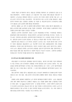 [노사관계]발전노조 노동쟁의-15