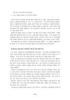 [노사관계]발전노조 노동쟁의-17
