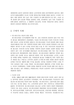[기업윤리]파스퇴르 우유파동 사례-2