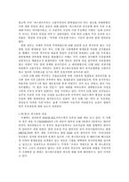 [기업윤리]파스퇴르 우유파동 사례-3